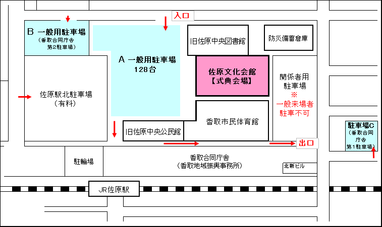 二十歳の集い駐車場画像