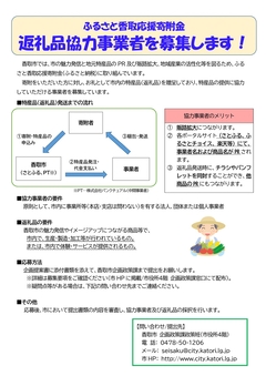 募集案内