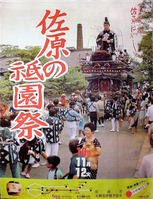 1983年夏祭り