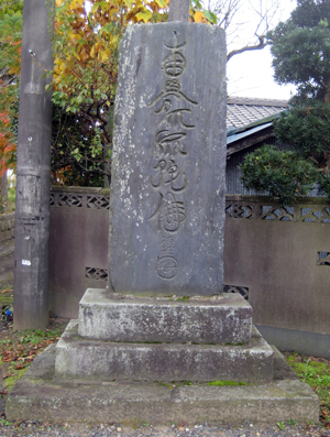 小見川金刀比羅神社前の路傍