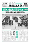 創刊号