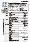 新型コロナウイルス感染症対策第4号の表紙画像