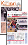 No.107 （平成22年9月1日）＆国体特集号