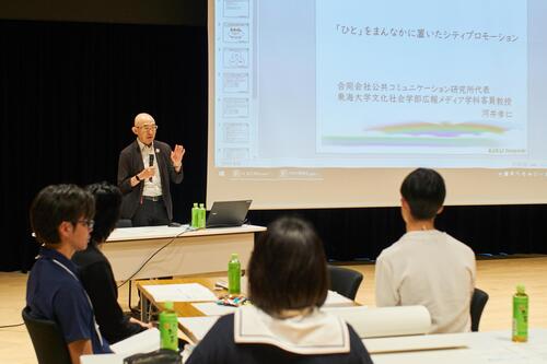 河井客員教授による説明