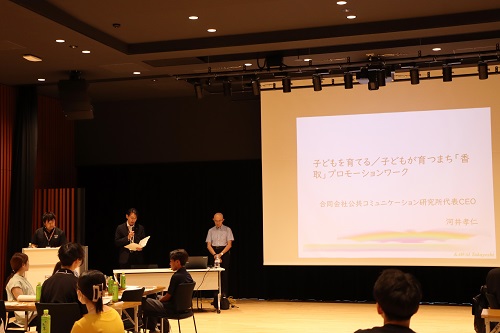 事務局挨拶