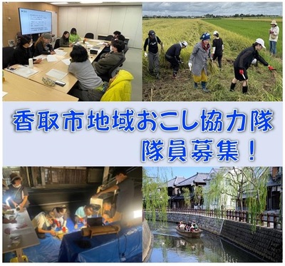 協力隊募集画像
