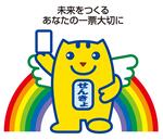 せんきょ君の画像