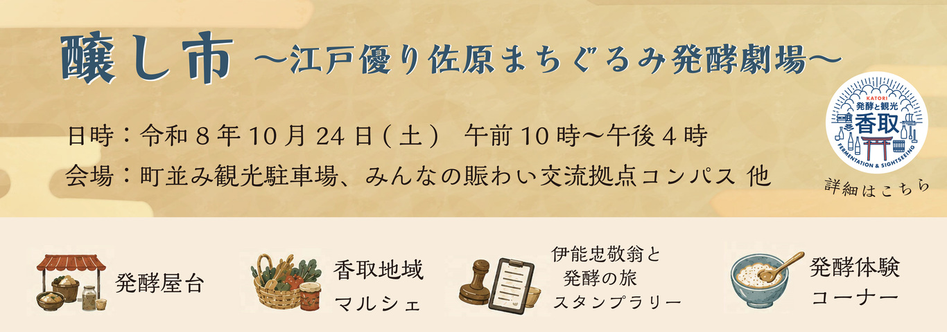 R8醸し市