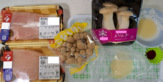 材料の写真