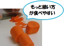 にんじんをせん切りにする写真