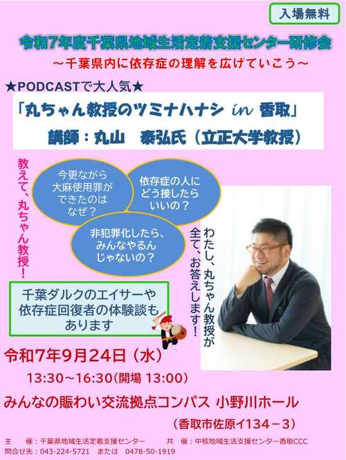 開催チラシの写真