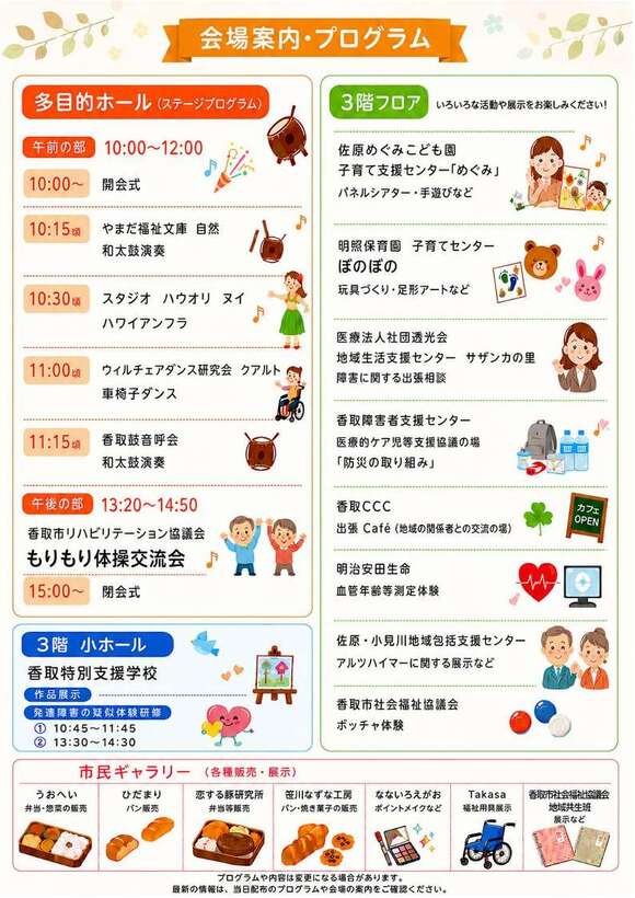 開催チラシ