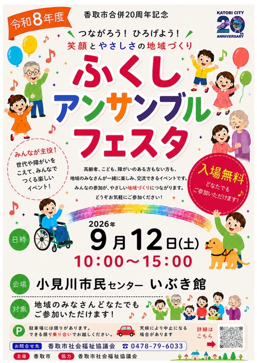 サンフェス