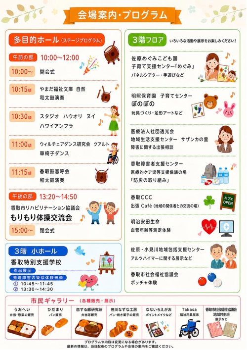サンフェス