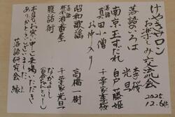 第3回けやきサロンを開催しました。