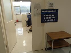 栗源市民活動支援センター。