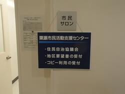 さつき館1階から3階へ移転しました。