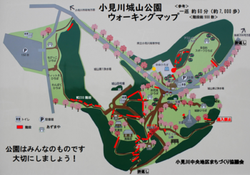 城山公園ウォーキングマップ