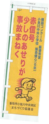 標語コンクールを行いました。