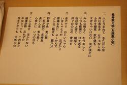 高齢者クラブによる替え歌。