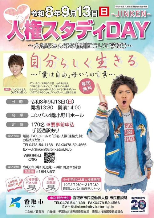 チラシ