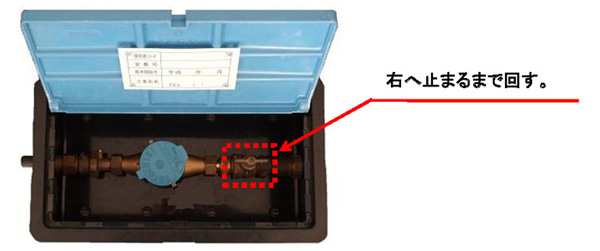 メーターボックスの止水栓の写真