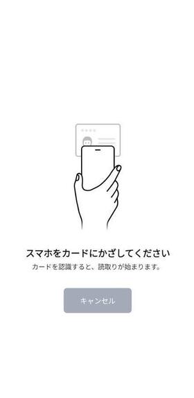 カードを読み取ってください