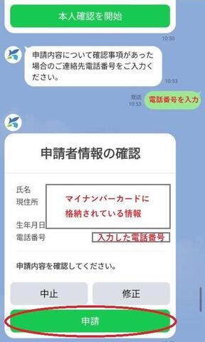 電話番号を入力してください