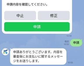 市役所で申請内容を確認します