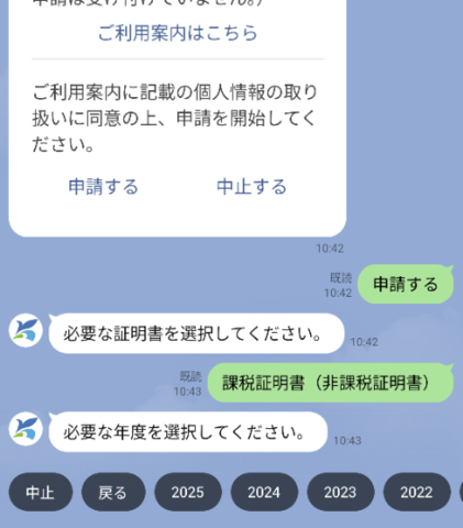 必要な証明書を選択していきます