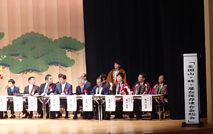全国山・鉾・屋台保存連合会総会
