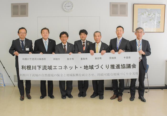 利根川下流エコネット・地域づくり推進協議会