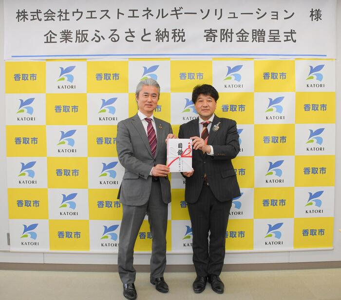 企業版ふるさと納税贈呈式