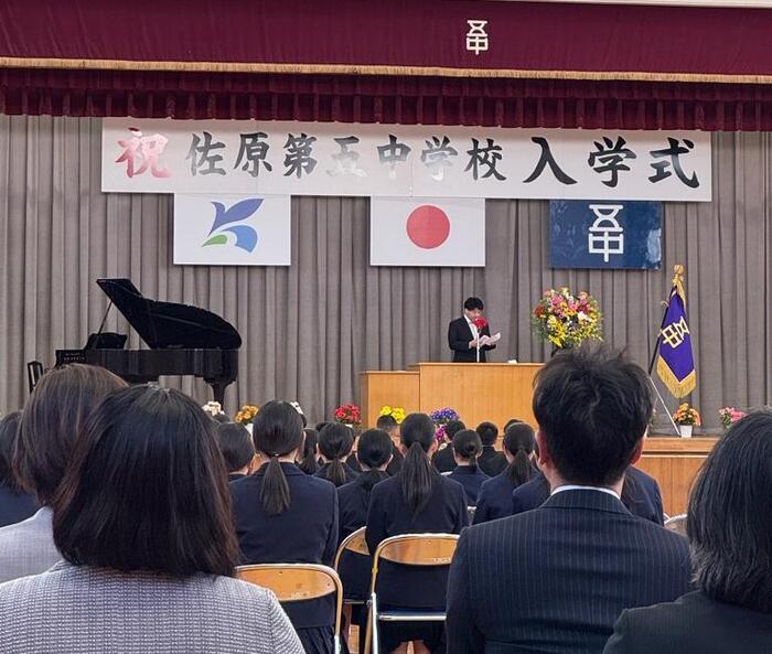 佐原第五中学校　入学式