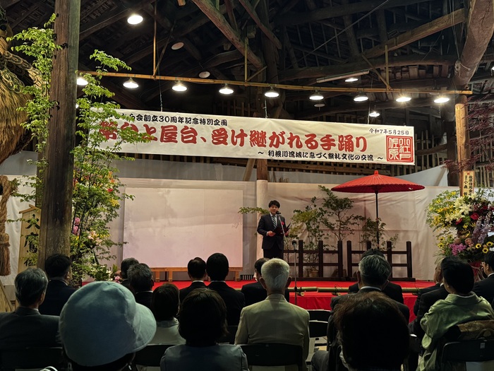 小江戸さわら会創立30周年記念式典
