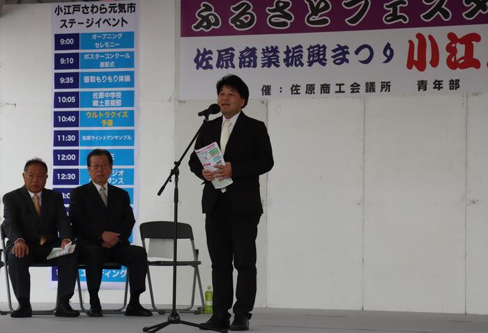 ふるさとフェスタさわら2025