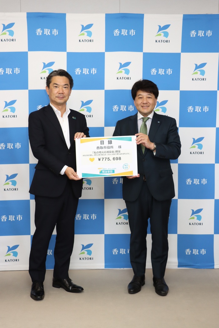 明治安田「私の地元応援募金」寄附金及びサウンドアーチ贈呈式