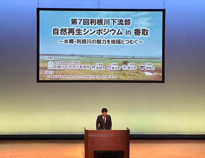 第7回利根川下流部自然再生シンポジウムin香取