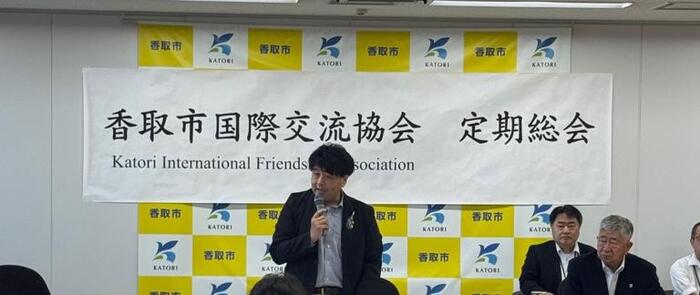 香取市国際交流協会定期総会