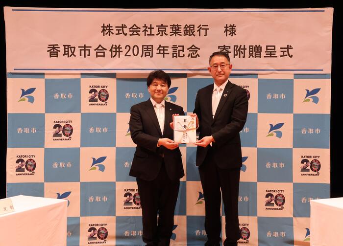 京葉銀行　寄附贈呈式