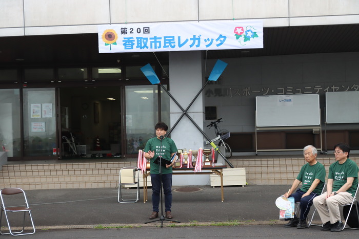第20回香取市民レガッタ