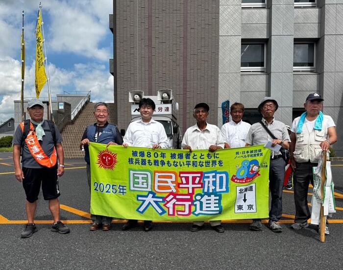 原水爆禁止国民平和大行進