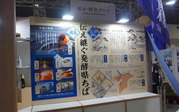 大阪万博千葉県ブースオープニングセレモニー