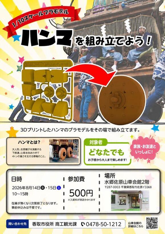 ハンマを組み立てよう