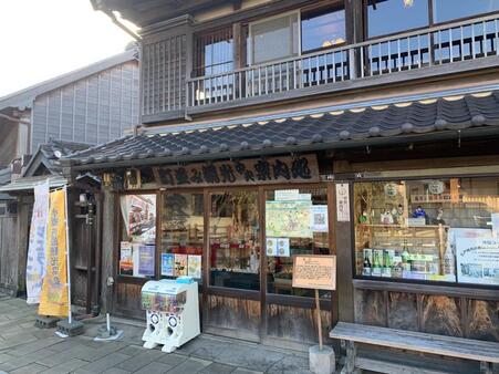 町並み観光中央案内処の外観写真