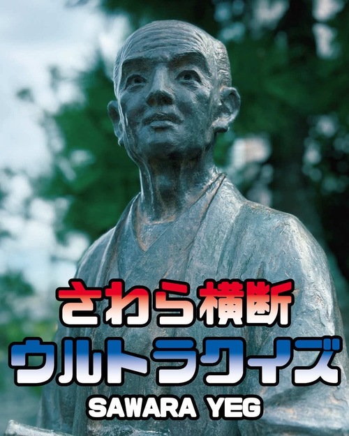 ウルトラクイズ画像