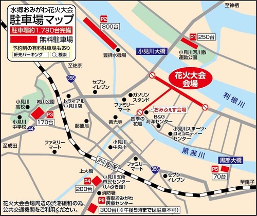 駐車場のご案内
