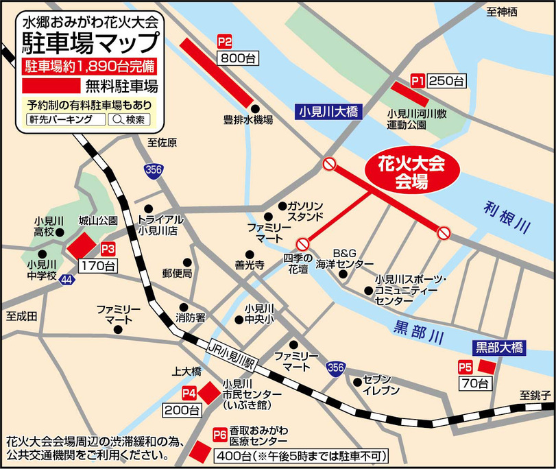 駐車場マップ