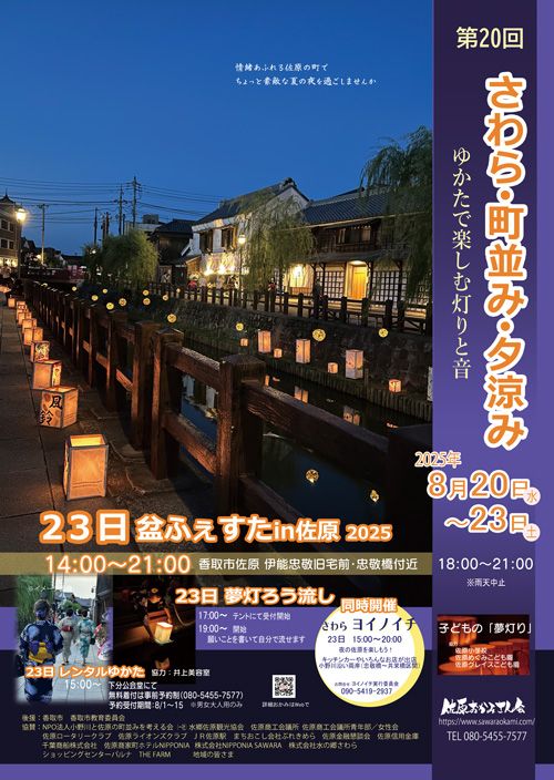 ポスター
