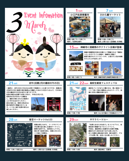 星空マーケット2026　裏面